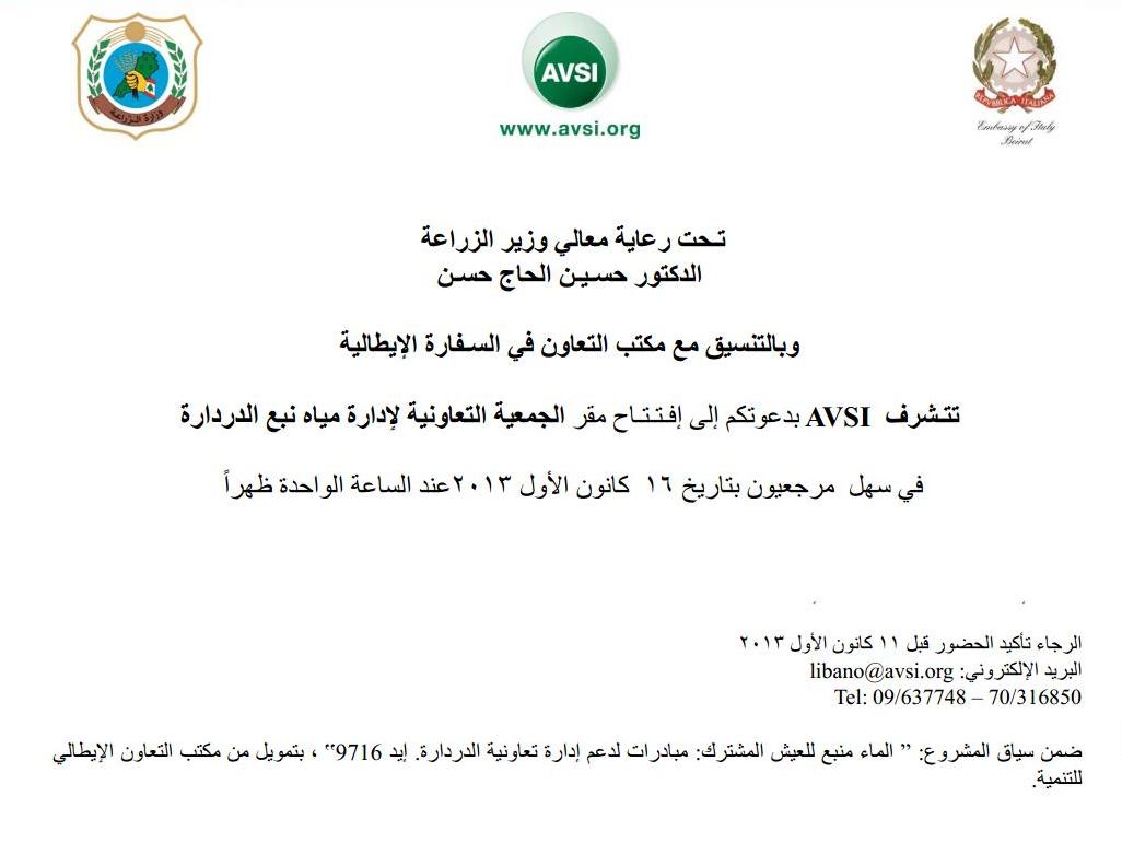 بطاقة الدعوة