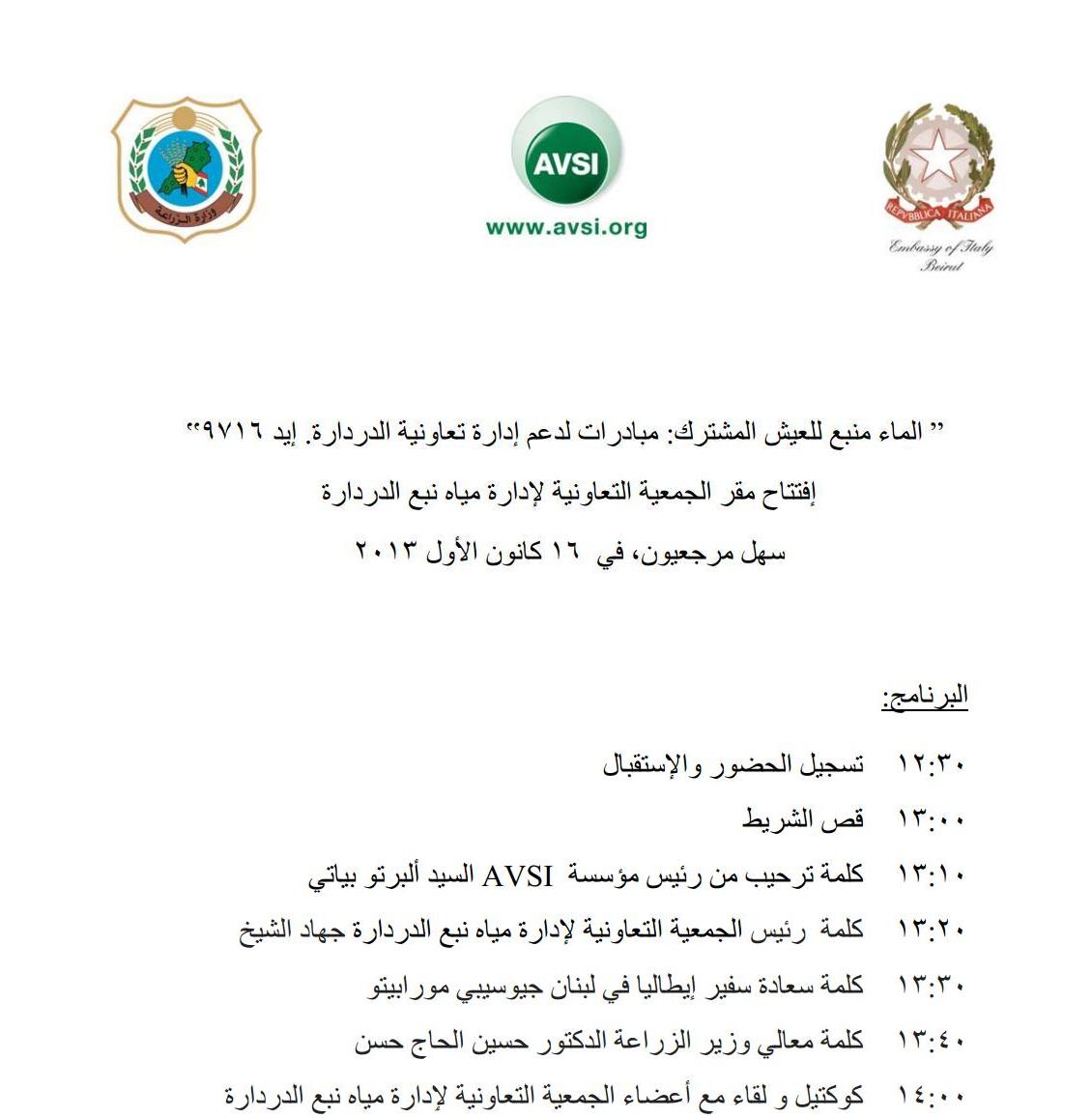 برنامج الحفل