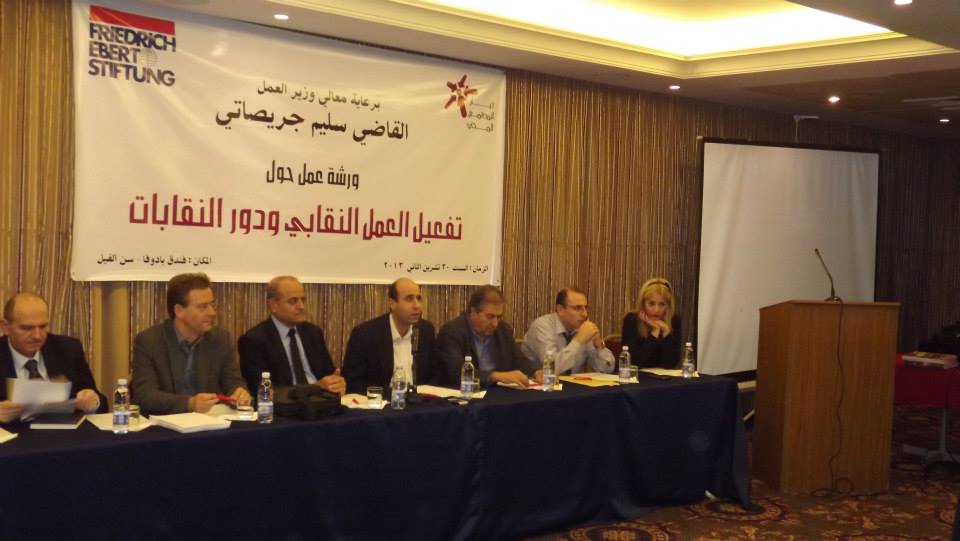 ورشة عمل لتيار المجتمع المدني‎ حول تفعيل العمل النقابي برعاية وزير العمل القاضي سليم جريصاتي