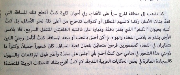 من كتاب غرنيكا الخيام- جداريّة الوطن المشاغب\