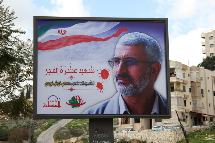 تقبّل التعازي بالمهندس حسام خوش نويس في النبطية