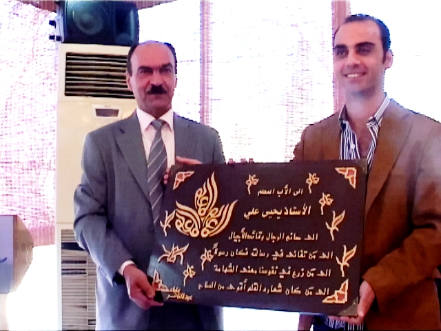 شبعا‎ تكرّم مدير مدرستها الرسمية المربّي يحيى علي