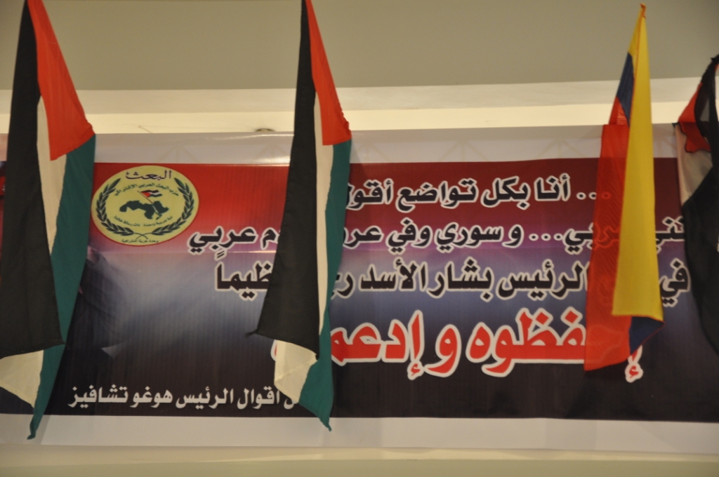 مهرجان سياسي حاشد في النبطية تكريماً للزعيم الفنزويلي هوغو تشافيز‎