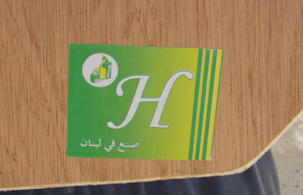 فخر الصناعة اللبنانية