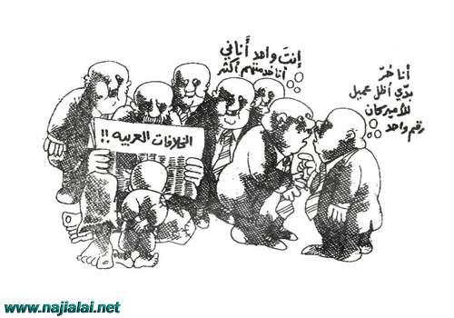 ما من مؤشر على الاطلاق على أن العرب سيتغيرون بل هم من سيء الى أسوأ، والى متى سوف يظلون على هذه الحال لا يعلم هذا الاّ الله!