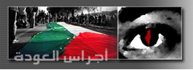 أجراس العودة فلتقرع