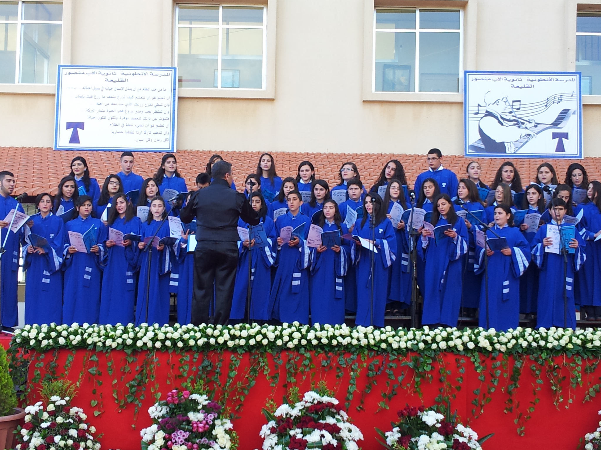 حفل المدرسة الانطونية \