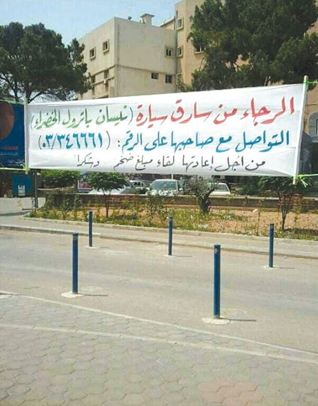 سرقة السيارات في لبنان.. حرفة متقنة وتجارة رابحة تنفذها عصابات متخصصة تنتشر في مختلف المناطق