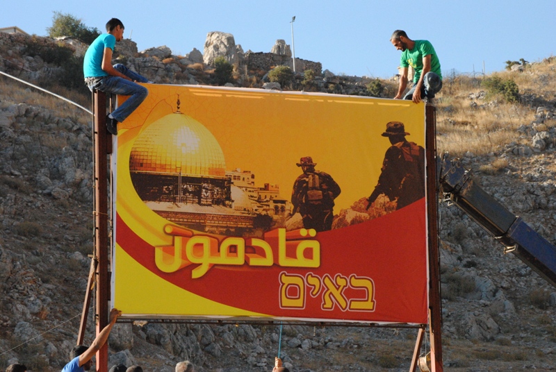 جدارية ضخمة لحزب الله عند أطراف مزارع شبعاالمحتلة تحت شعار القدس تجمعنا