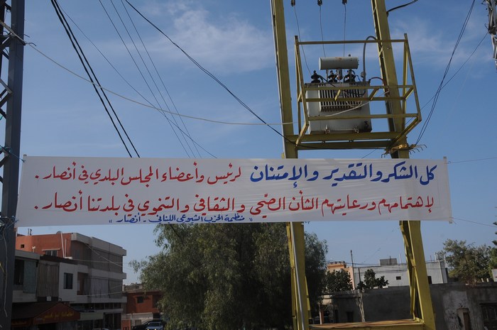 مستوصف للنجدة الشعبية في بلدة انصار