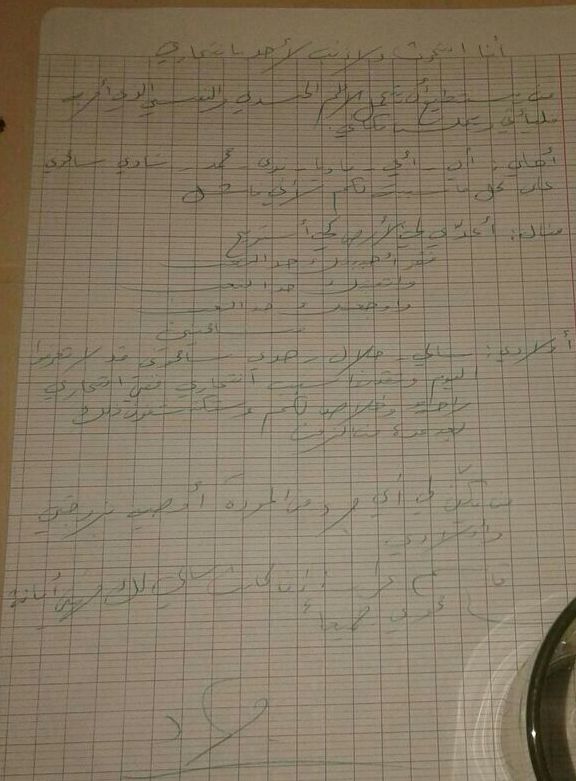 الرسالة التي تركها جهاد غريب