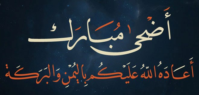 وكل عام وأهل بلدتي وخيام دوت كوم بألف خير وسعاده ومحبّة وهناء ...