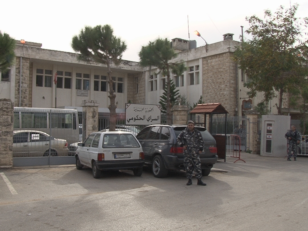 مبنى السراي الحكومي في مرجعيون