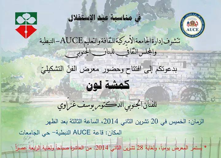 بطاقة الدعوة