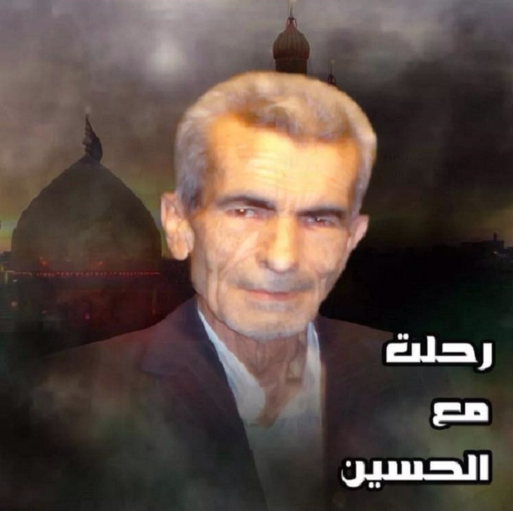 المرحوم الحاج أبو علي رضا محمد الحاج حسين عبدالله