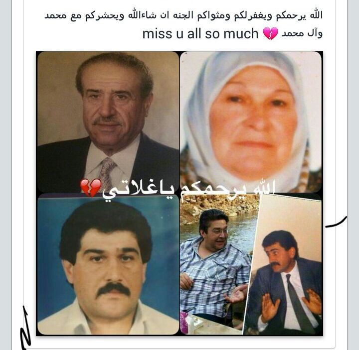 المرحومة ام نبيل والمرحوم السيد محمد علي هاشم ابو نبيل.. وأبناؤهم المرحومون نبيل  حسين ومحسن هاشم