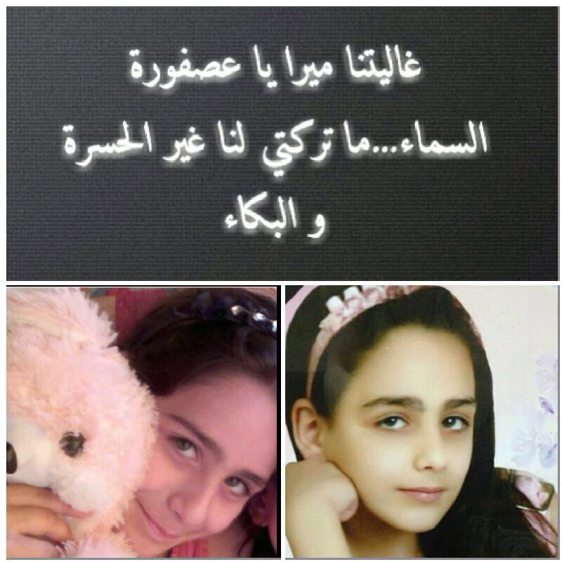 ميرا حسيكي.. عصفوره السماء