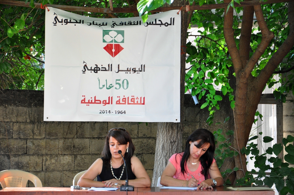 أمسية شعرية لإنتصار الدنّان في النبطية لمناسبه اليوبيل الذهبي للمجلس الثقافي