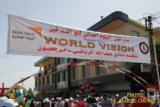 ماراتون منع التدخين في مرجعيون