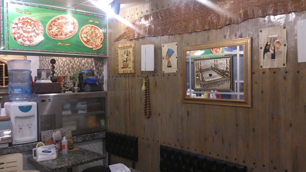 مطعم بيتزا هوم.. سمة خيامية بارزة في المنطقة 