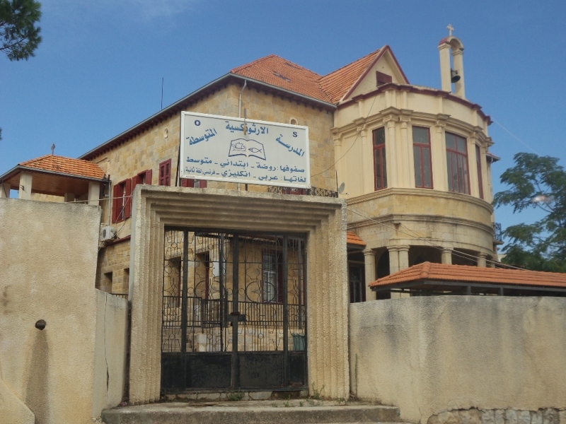 والمدرسة الاورثوذكسية اقفلت ابوابها