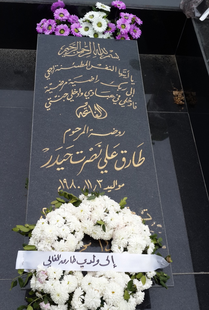 الفاتحة لروح المرحوم طارق