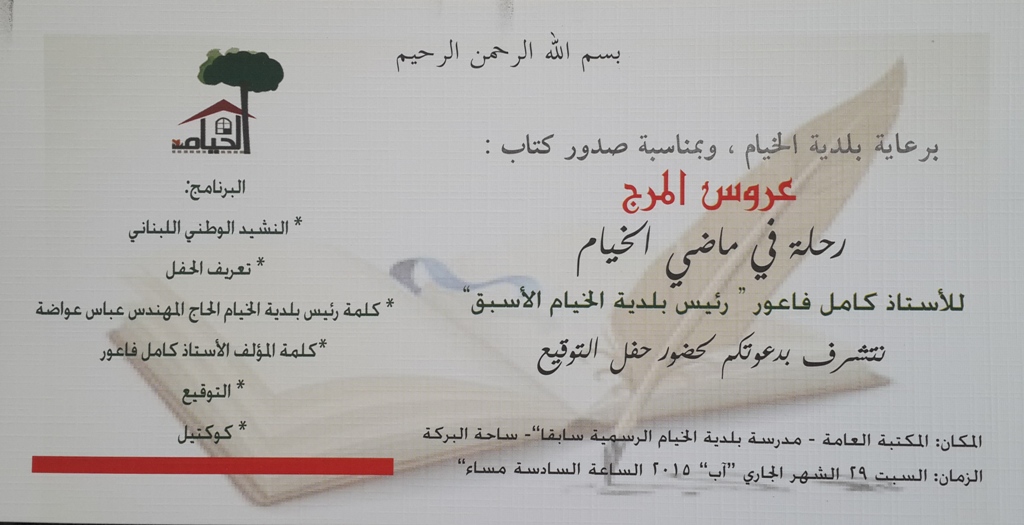 بطاقة الدعوة