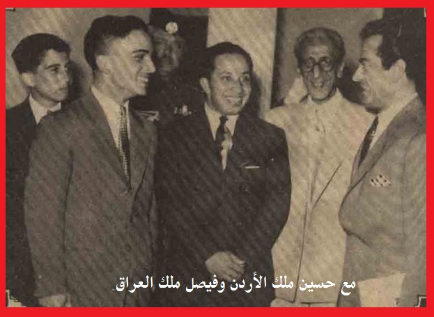 فريد الأطرش مع الراحل الملك حسين