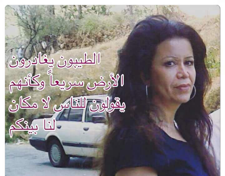 مع اطلالة  فصل الربيع  تتجدد الذكرى السنوية للصديقة المربية سهيله غصن