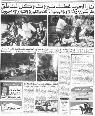 الانزلاق نحو الحرب