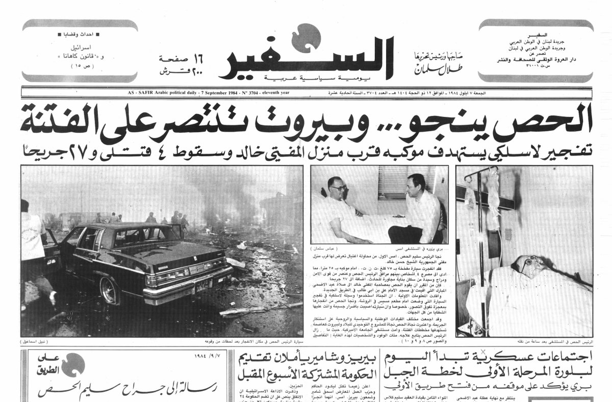 من أرشيف السفير