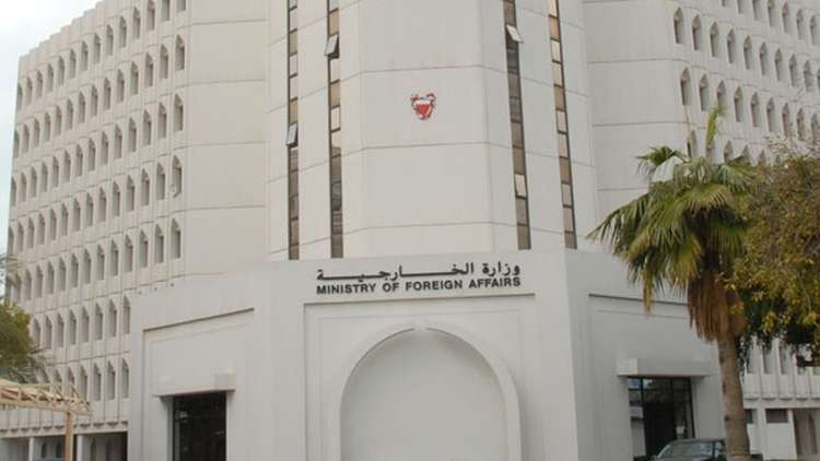 الخارجية البحرينية