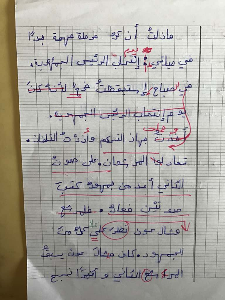 كتابة ابراهيم طه 1