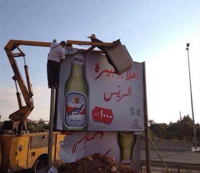 في العام 2014 أزالت البلدية اعلانات البيرة أيضاً