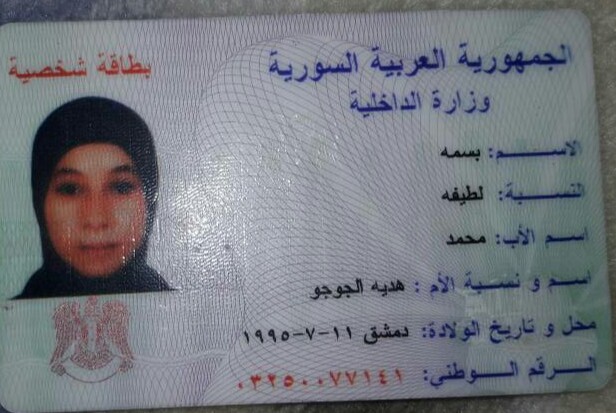 هوية الجريحة بسمة