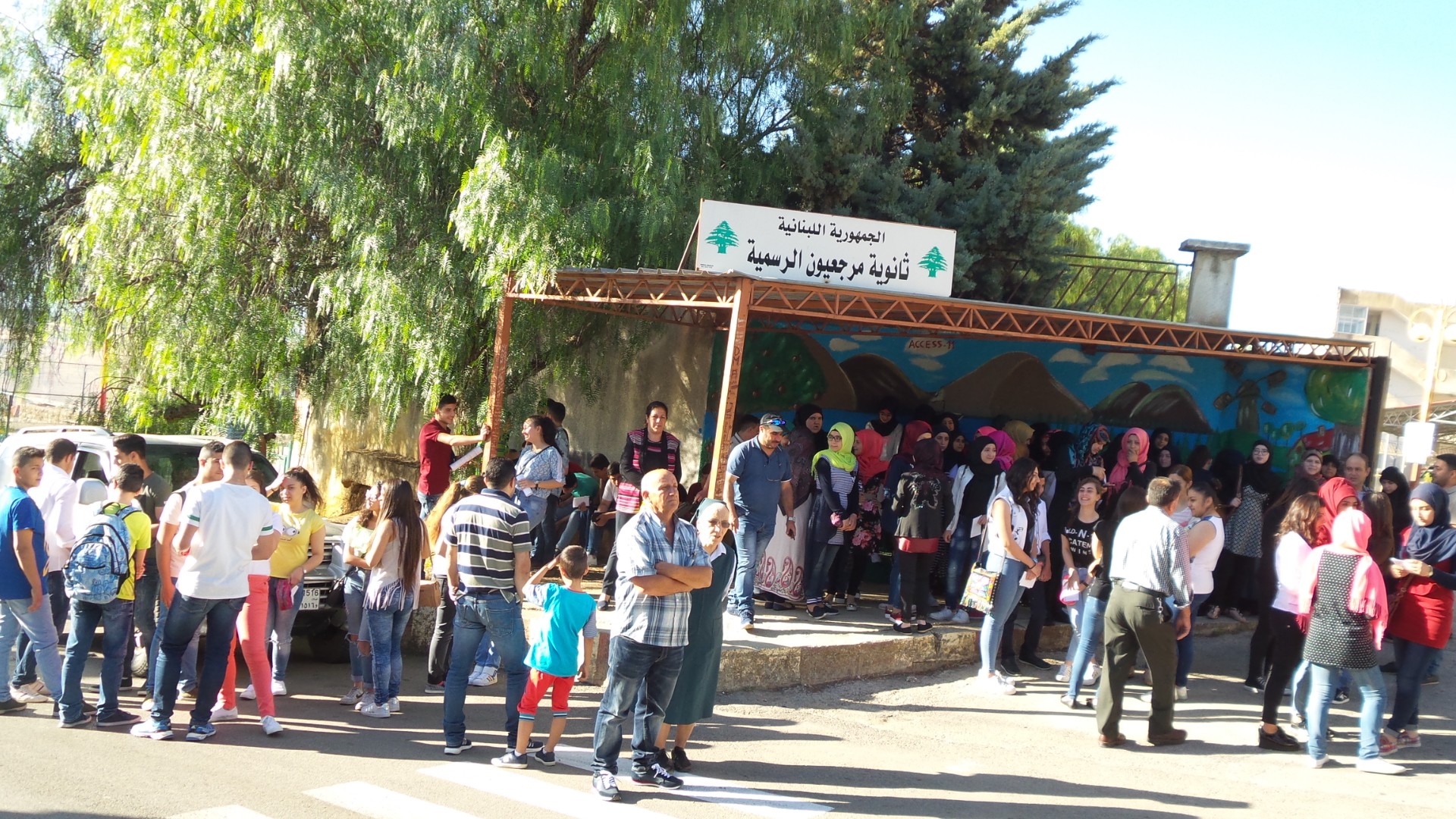 عجقة طلاب واهل امام ثانوية مرجعيون الرسمية