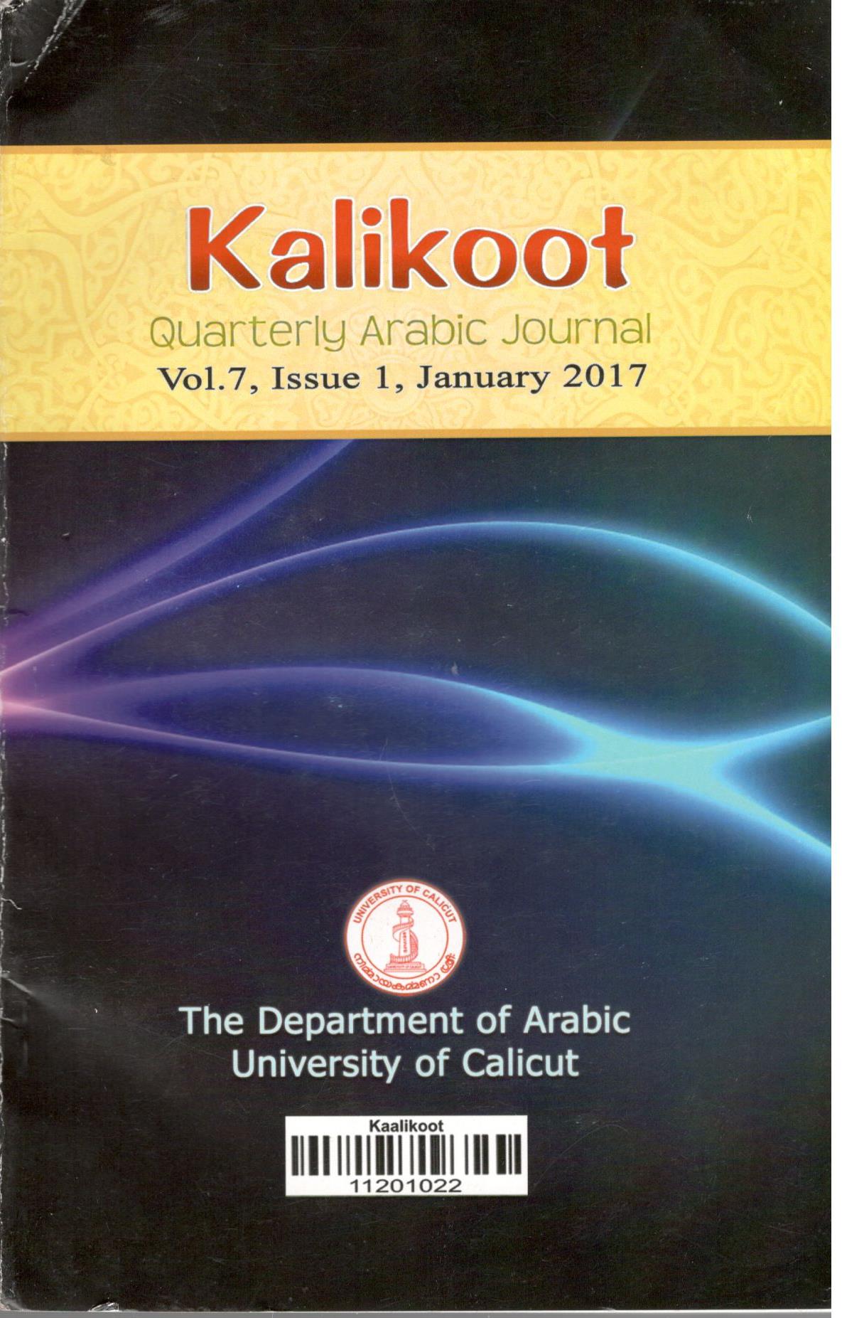 الغلاف الخلفي