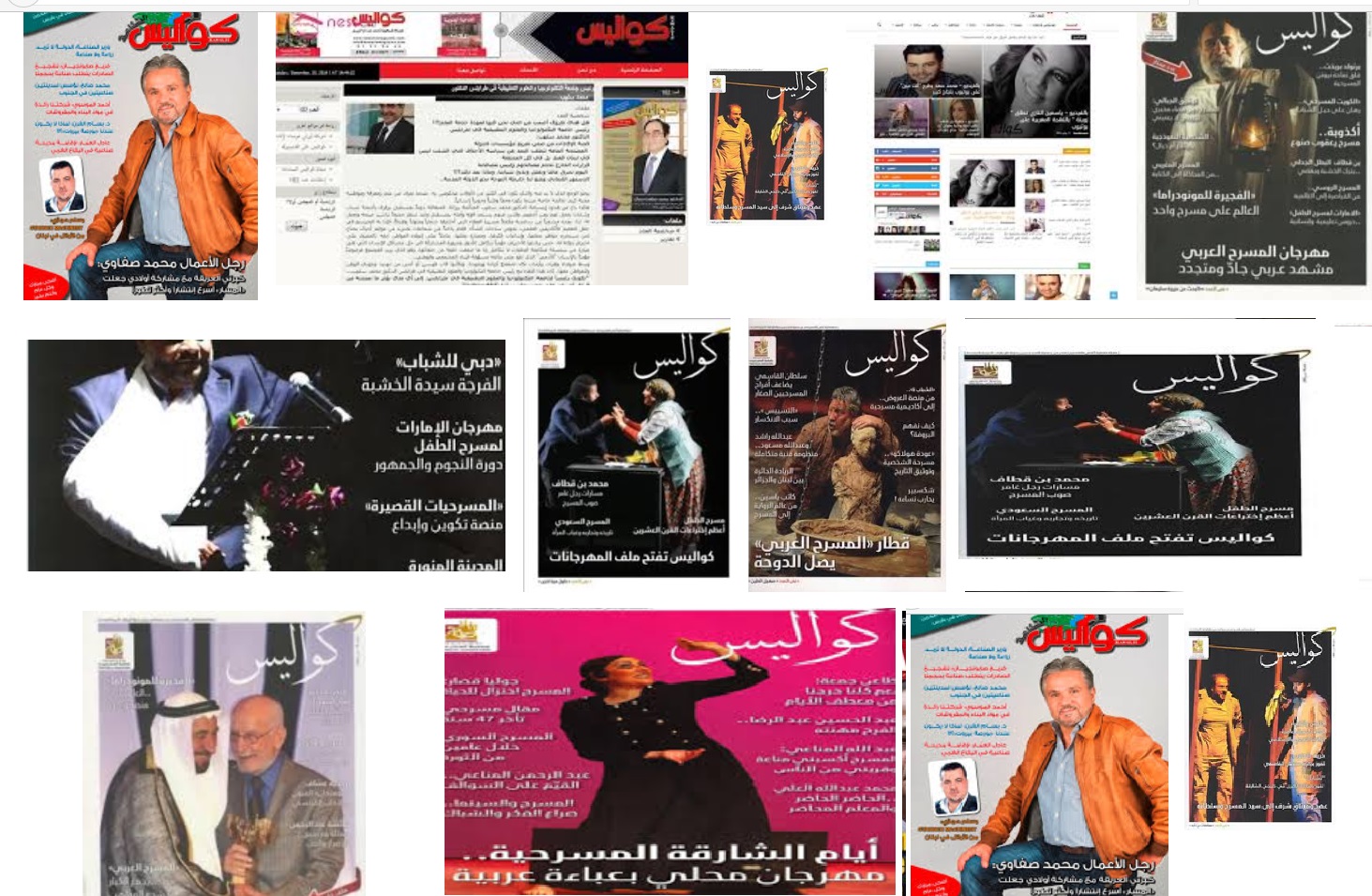 مجلة كواليس