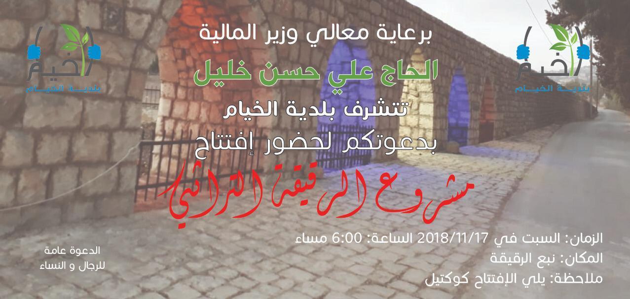 بطاقة الدعوة