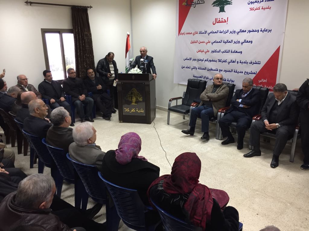 وزير الزراعة غازي زعيتر يلقي كلمته خلال  احتفال وضع حجر الأساس لمشروع حديقة الحدود مع فلسطين المحتلة