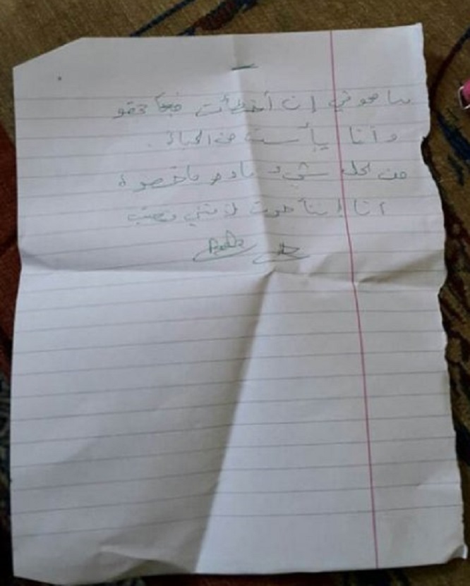 الرسالة الأخيرة