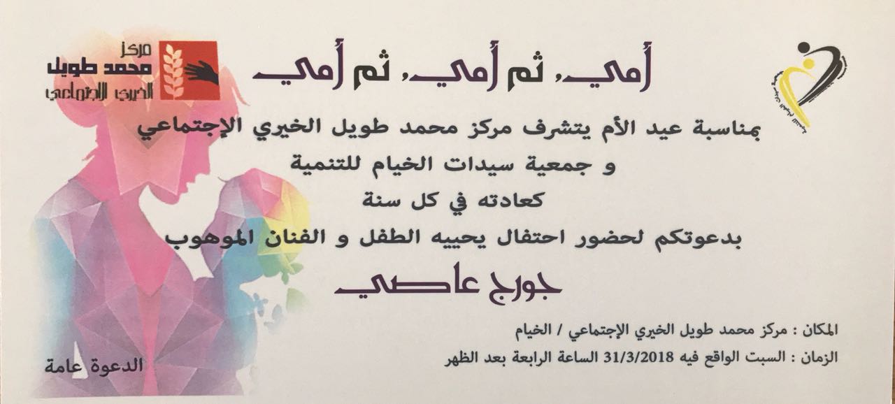 بطاقة  الدعوة (وبالطبع الدعوة عامة) 