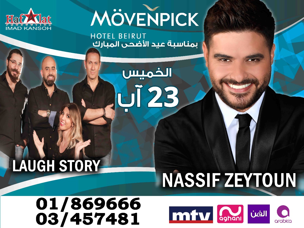 في 23 آب 2018، في فندق الموفنبيك بيروت، يحيي الحفل الفنان ناصيف زيتون وفرقة Laugh Story