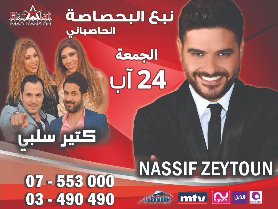 عماد قانصو وعد بتقديم أقوى الحفلات في عيد الاضحى