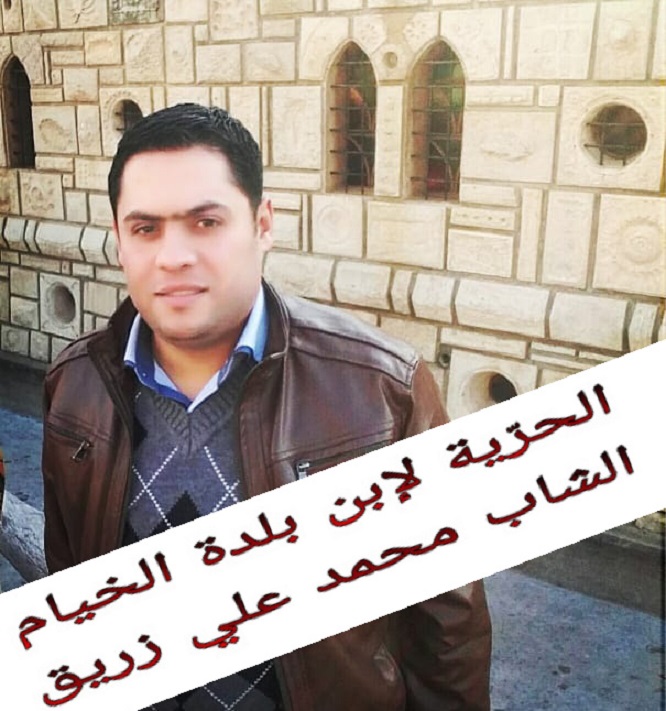 إبن الخيام محمد علي زريق يحمل أيضاً الجنسية الجزائرية