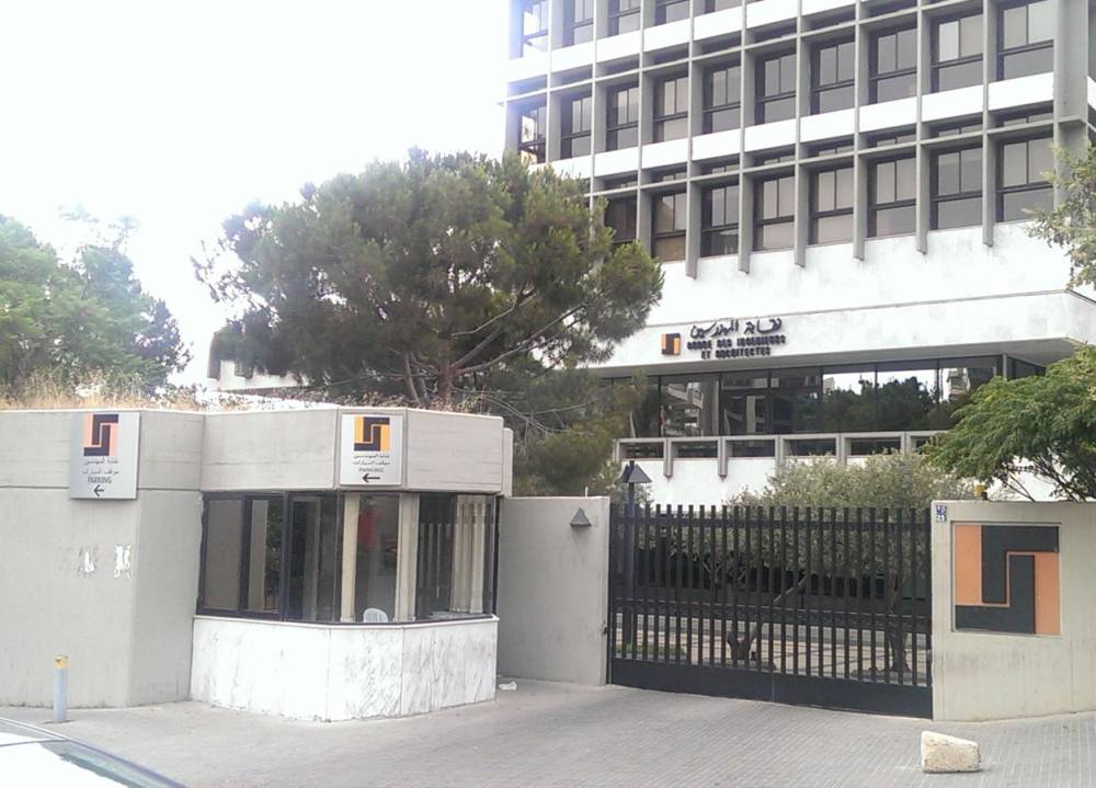 نقابة المهندسين في بيروت