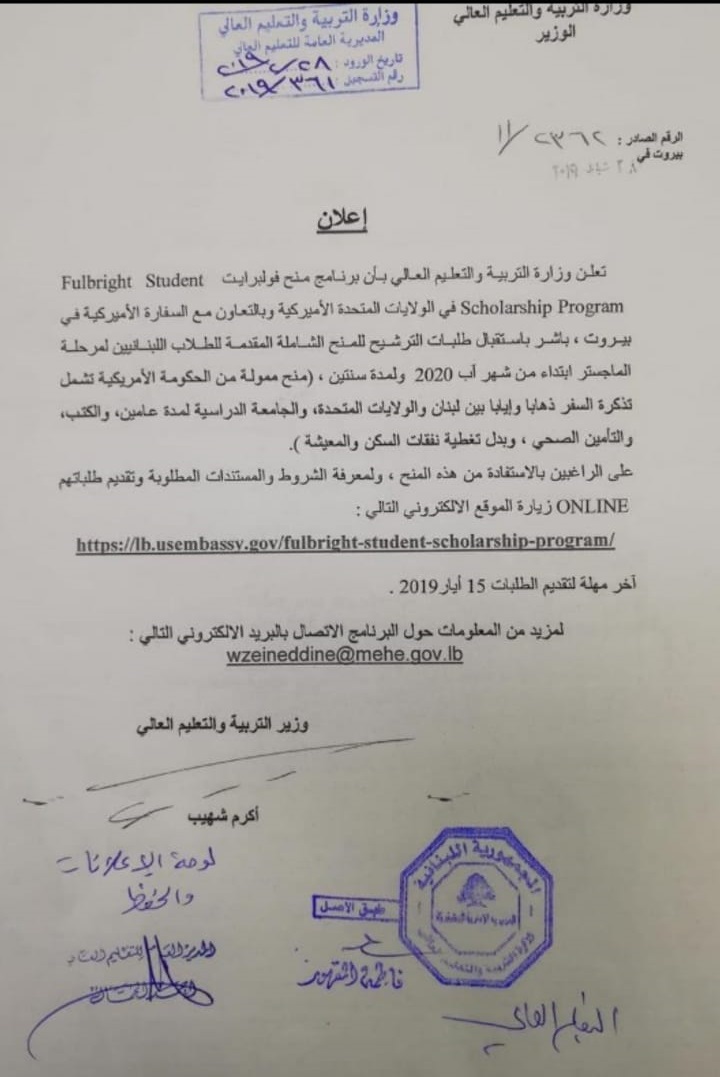 كيفية تقديم الطلبات  ومواعيد قبولها: إعلان الوزارة يوضح شروط تقديم الطلبات