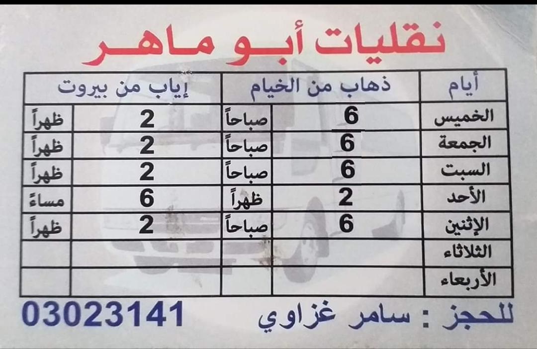 جدول مواعيد الإنطلاق