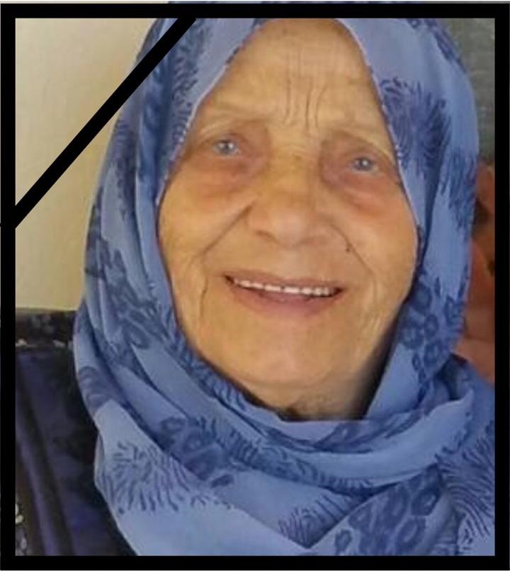 المرحومة الحاجة عزيزة عبد الله امين اسعد عبد الله (أم علي الباشا)