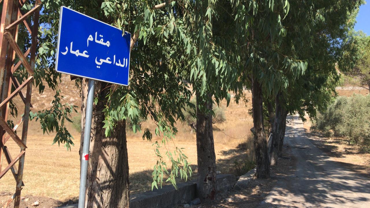 وضعها أمام مقام الداعي عمار